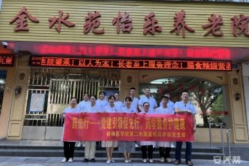 桂林市临桂区金水苑怡乐养老院