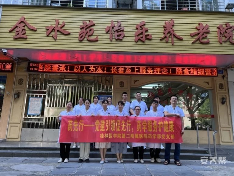 桂林市临桂区金水苑怡乐养老院