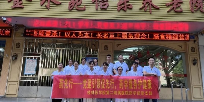 桂林市临桂区金水苑怡乐养老院