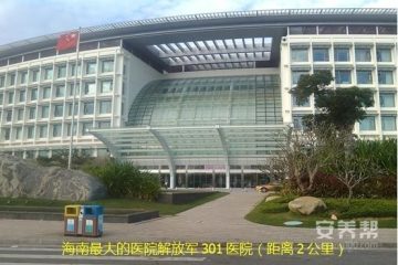三亚海棠湾贵客老年公寓