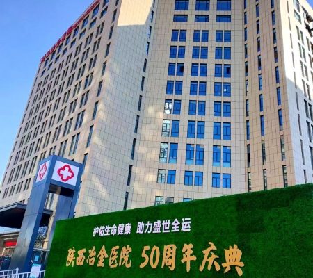 陕西冶金养老院（公办）
