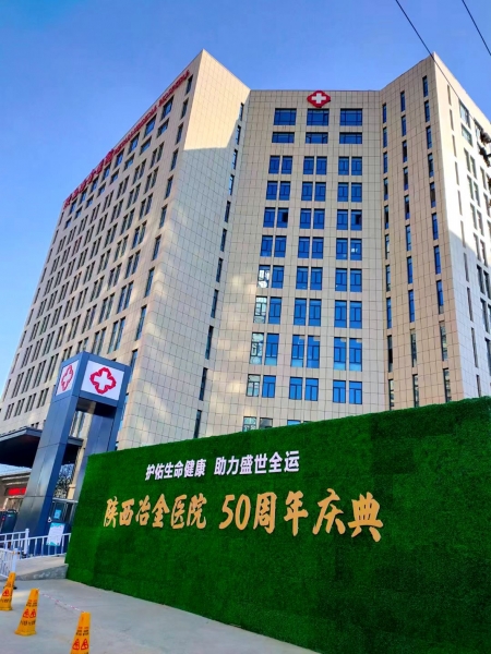 陕西冶金养老院（公办）