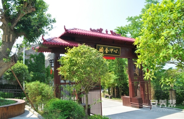 南充市嘉陵区天乐谷颐养中心