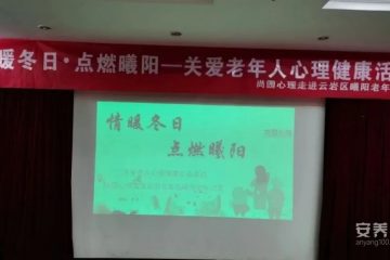 云岩区曦阳老年公寓