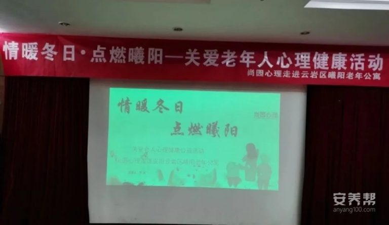 云岩区曦阳老年公寓