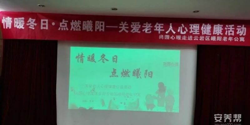 云岩区曦阳老年公寓