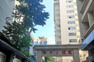 西安和平新时代养老院