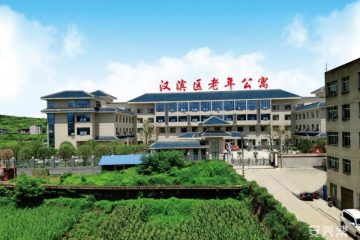 安康市汉滨区老年公寓