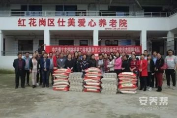 红花岗区仕美爱心养老院