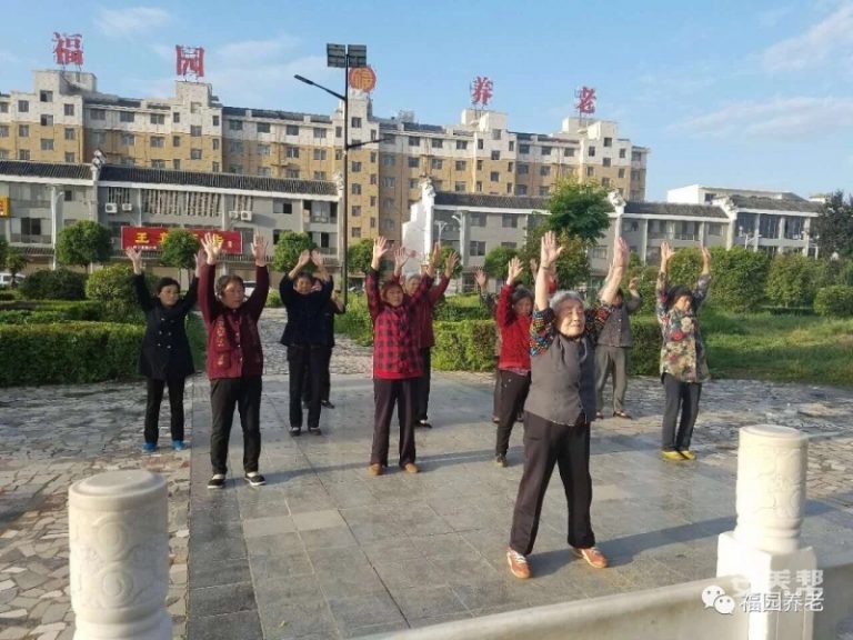 南阳福园老年养生苑