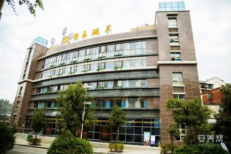 攀枝花恒乐颐养中心