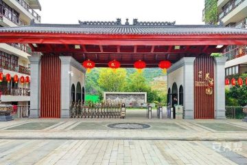巴马世纪养生园