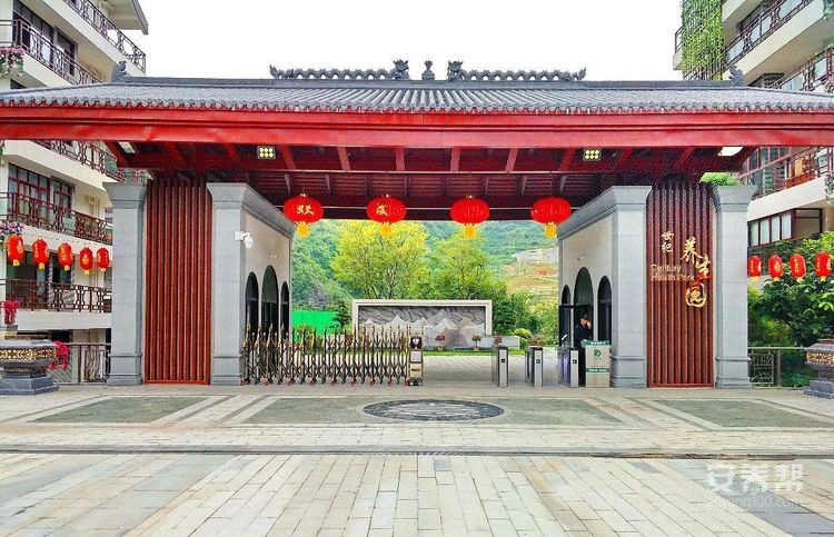 巴马世纪养生园