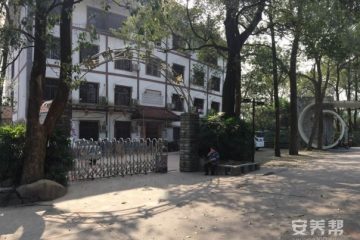 重庆市南岸区绿叶老年公寓
