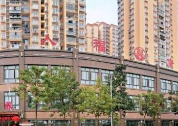 重庆人福康养院