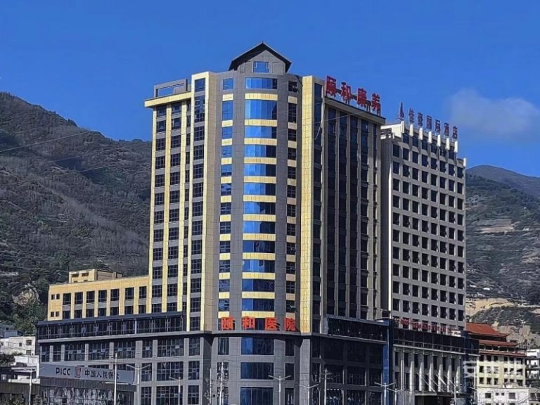 宕昌颐和医养康养中心