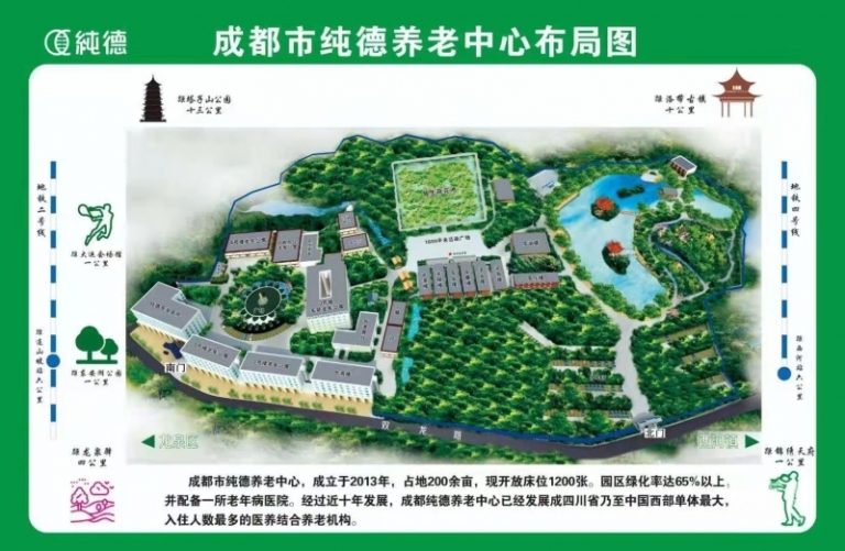 成都市纯德养老中心