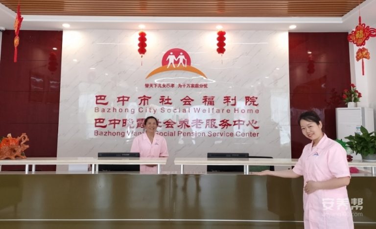 巴中晚霞社会养老服务中心