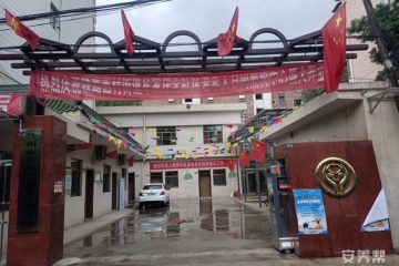 铁路西村街道综合养老服务中心