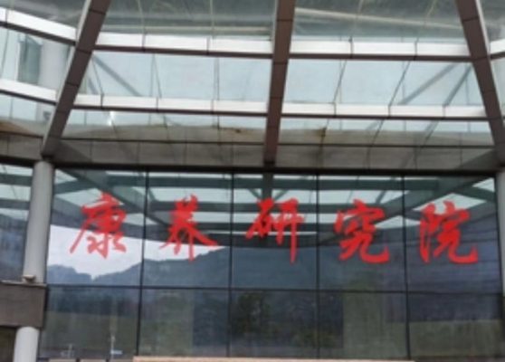重庆黔江颐养院
