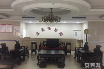 重庆金英托老院