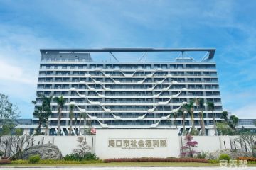 海口市社会福利院老年人养护院