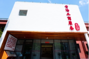 贵阳工商康养矿山苑