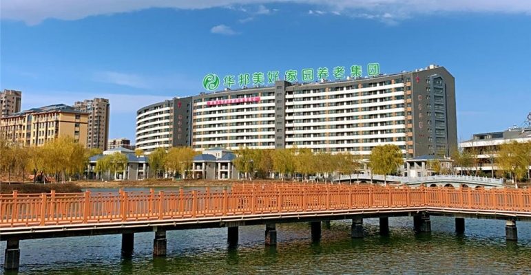 华邦美好家园（宁夏）孝慈园养老服务中心