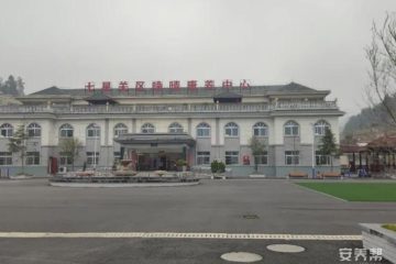 七星关区晚晴康养中心