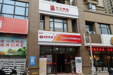 光大百龄帮·君澜湾养老服务中心