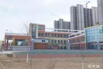 兰州海阳养护院（兰州新区社会福利院）