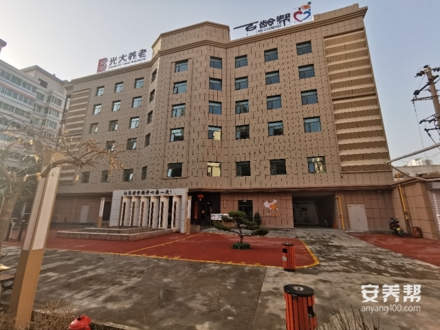 光大百龄帮·兰州老年公寓