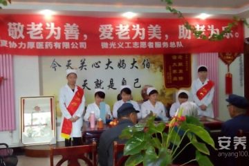 亲情一家老年公寓