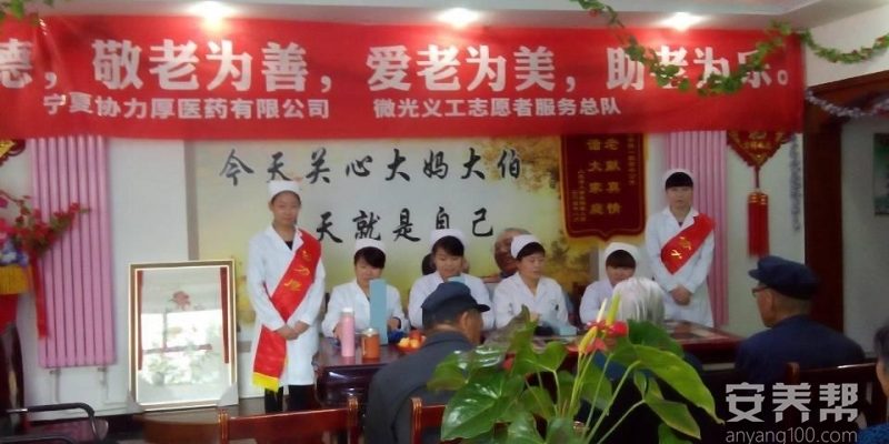 亲情一家老年公寓