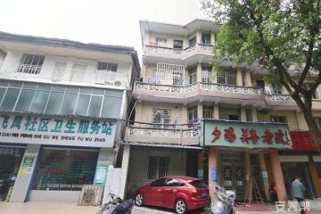 桂林市秀峰区夕阳美老年公寓