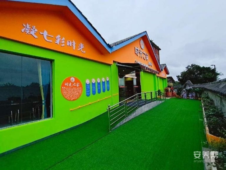 时光之家·照护站