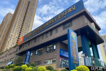 官渡区养老综合服务示范中心