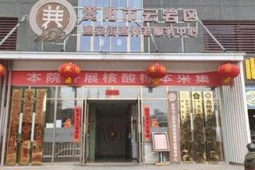 云岩区云众天乐老年公寓