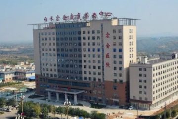 白水宏会康复养老中心
