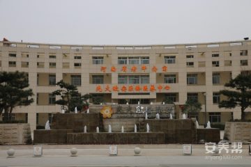 河南省老年公寓·光大欧安乐龄医养中心