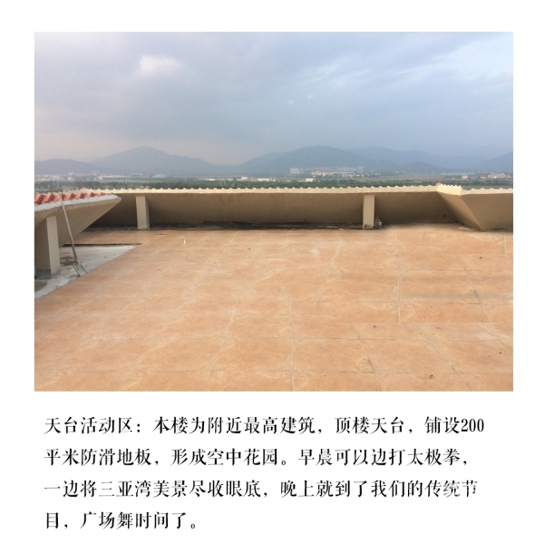 三亚候鸟暖巢海景老年公寓