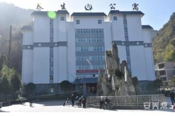 山阳县丰阳老年养生公寓