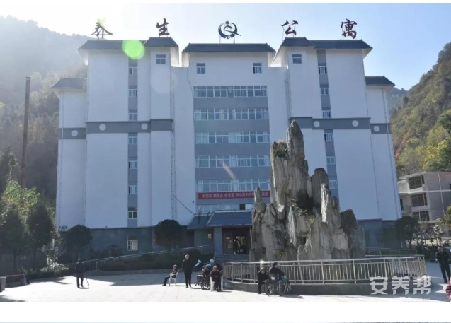 山阳县丰阳老年养生公寓