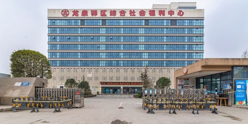 龙泉驿区综合社会福利中心