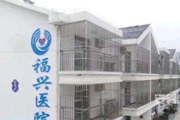 岚皋县老年公寓