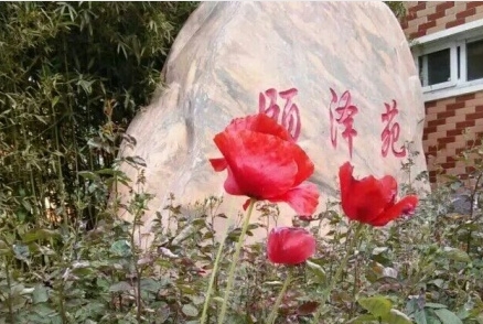 许昌樊沟安泰之家颐养院
