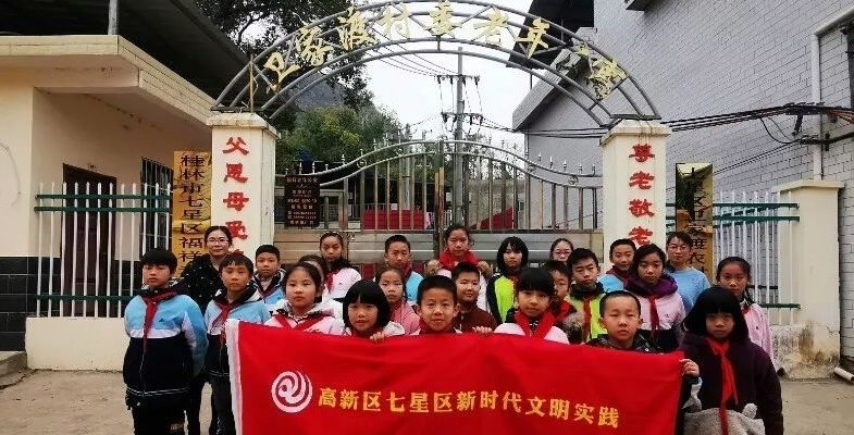 桂林市七星区福祥老年公寓