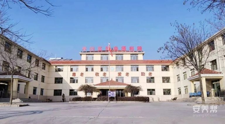 白银市向阳医养院