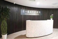 上海黄浦区爱以德养老院