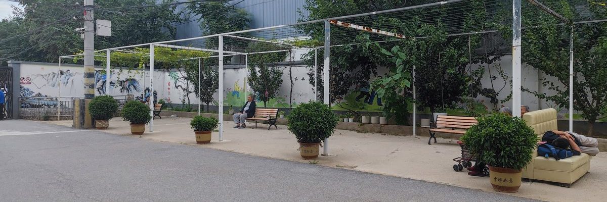 中恒华康养老院